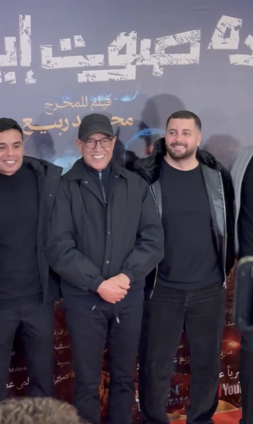 محمود ماجد وأشرف عبدالباقي أبرز الحضور على ريد كاربت فيلم &nbsp;ده صوت إيه ده&nbsp;