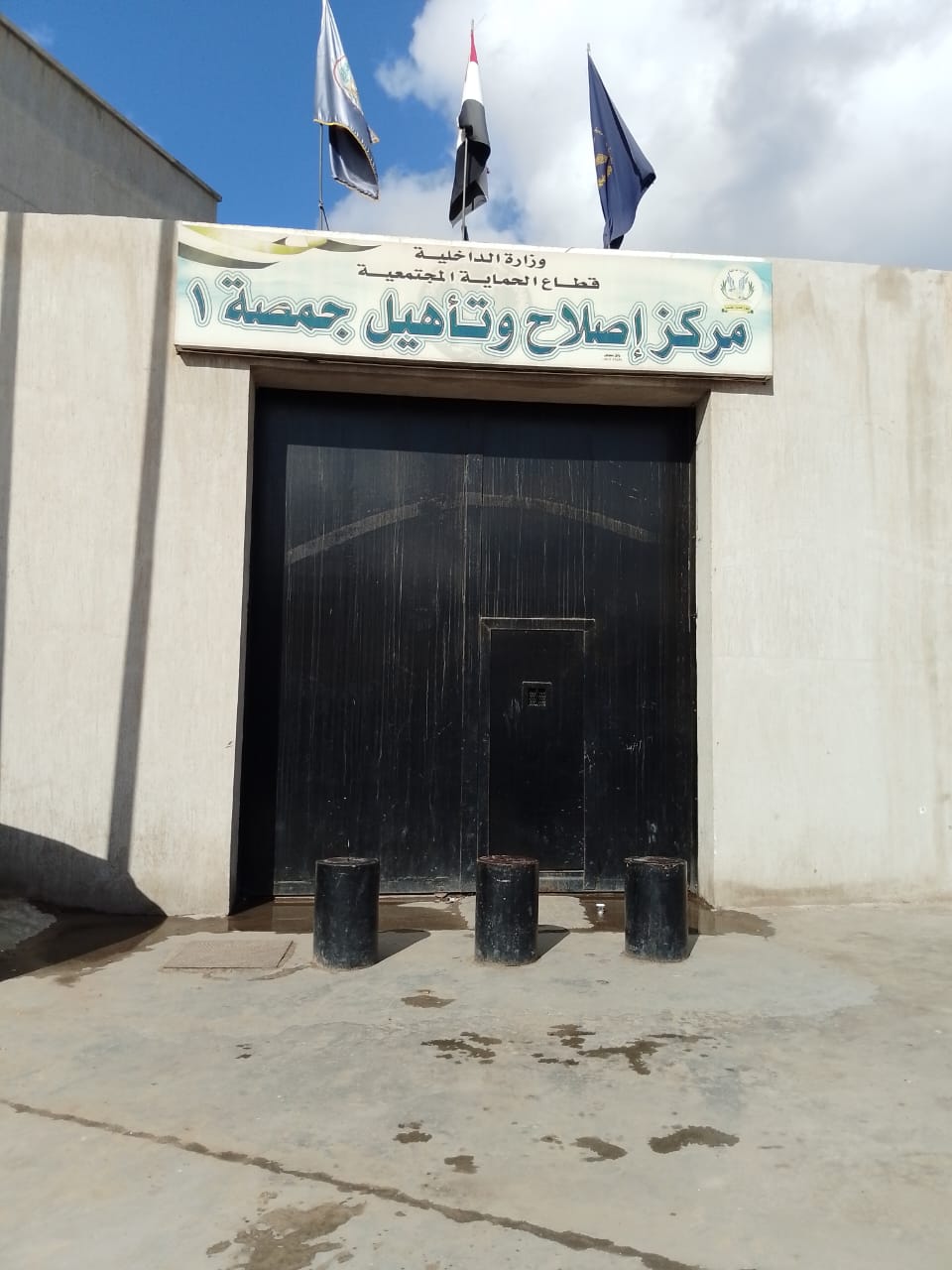 <strong>النيابة العامة تُجري تفتيشًا لمركز إصلاح وتأهيل جمصة</strong>