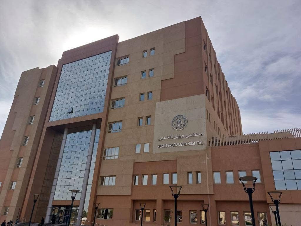 مستشفى حورس