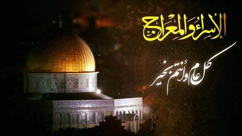دعاء الجمعة الأخيرة من رجب