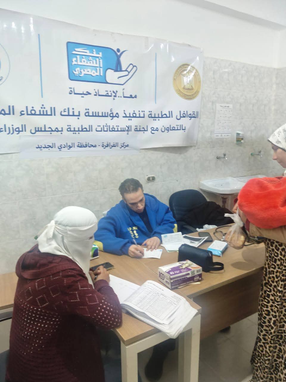 قافلة بنك الشفاء في الوادى الجديد