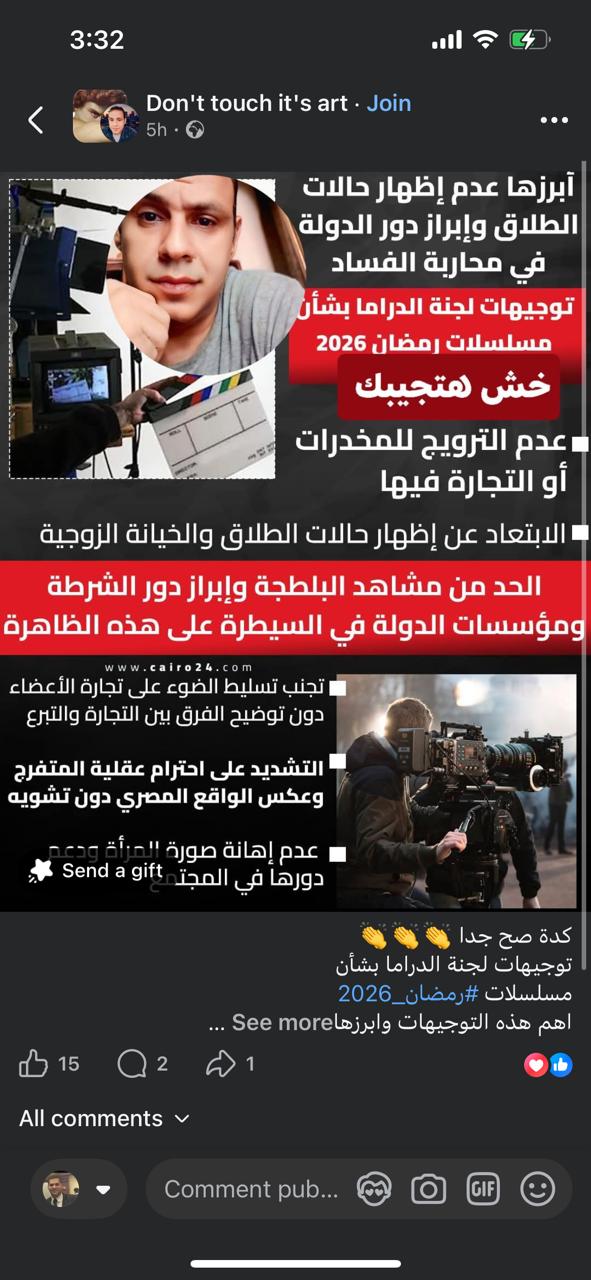 صفحات السوشيال ميديا تتفاعل مع خبر القاهرة 24