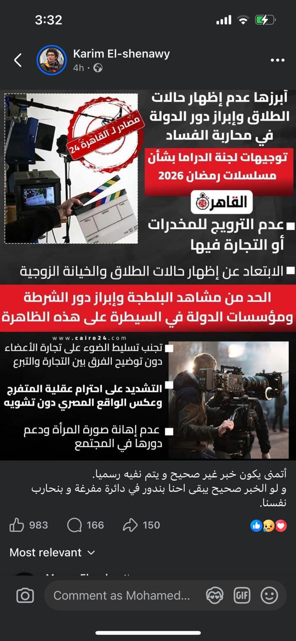 المخرج كريم الشناوي يتفاعل مع خبر القاهرة 24 بخصوص الدراما