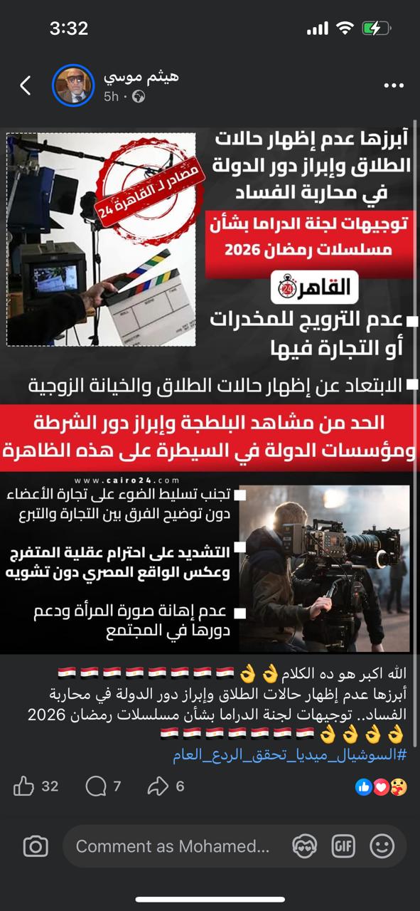 تفاعل السوشيال ميديا على خبر القاهرة 24