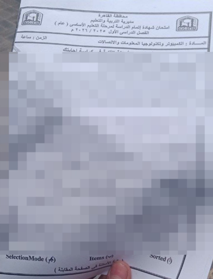 تداول امتحان الكمبيوتر لطلاب الشهادة الإعدادية بالقاهرة&nbsp;