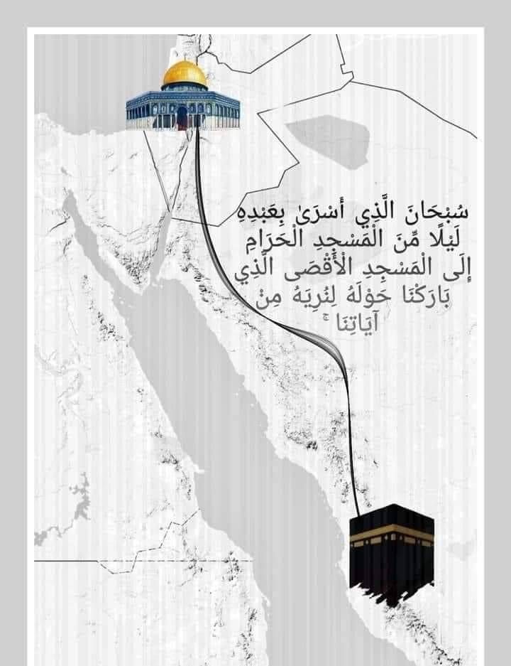 دعاء&nbsp;ليلة الإسراء والمعراج