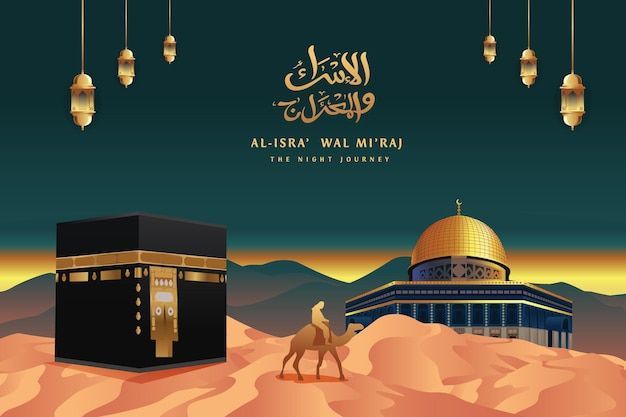 تهنئة الإسراء والمعراج