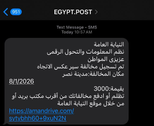 الرسالة المتداولة&nbsp;