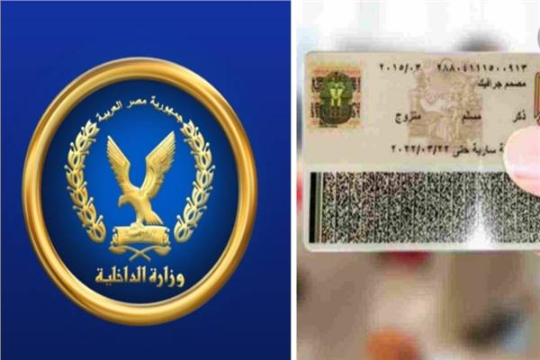 طريقة تجديد بطاقة الرقم القومي من المنزل&nbsp;