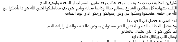 استغاثة سيدة&nbsp;
