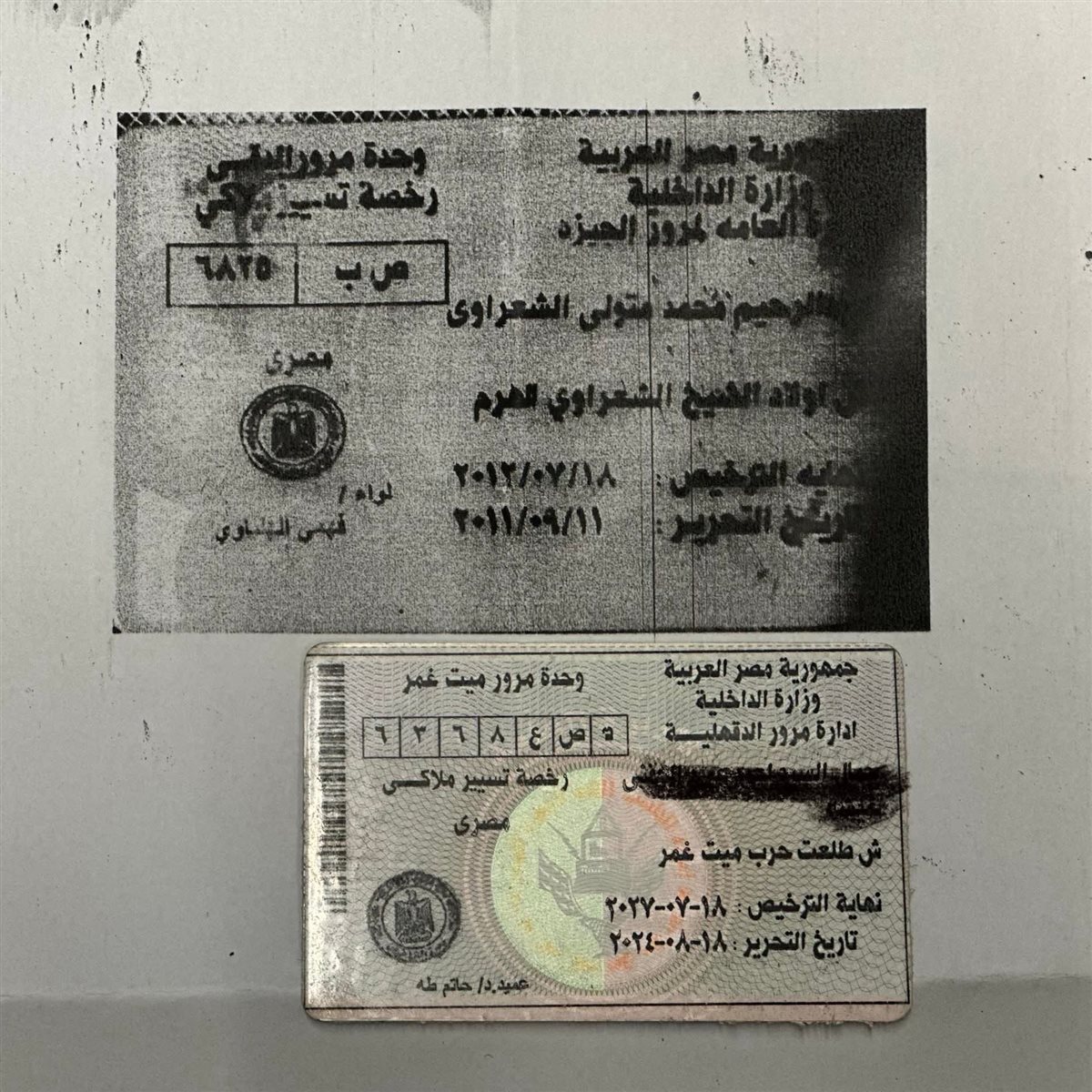 سيارة الشيخ الشعراوي معروضة للبيع في المنوفية