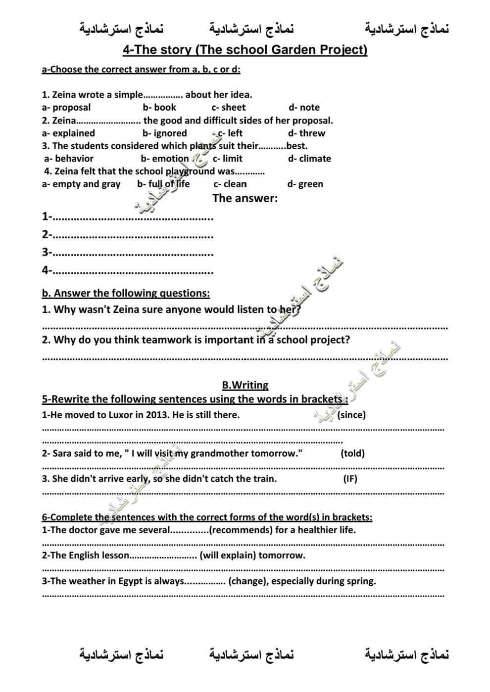 نموذج استرشادي لامتحان اللغة الإنجليزية