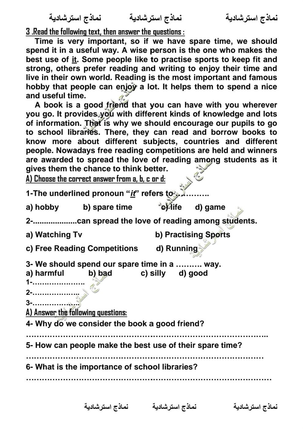 نموذج استرشادي لامتحان اللغة الإنجليزية
