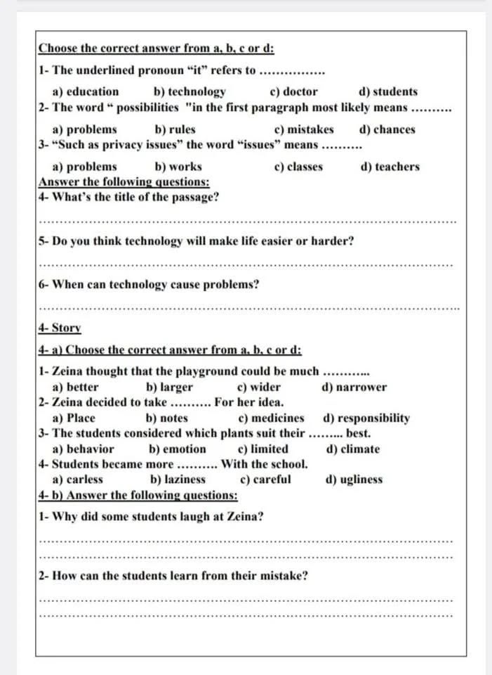 مراجعة اللغة الإنجليزية