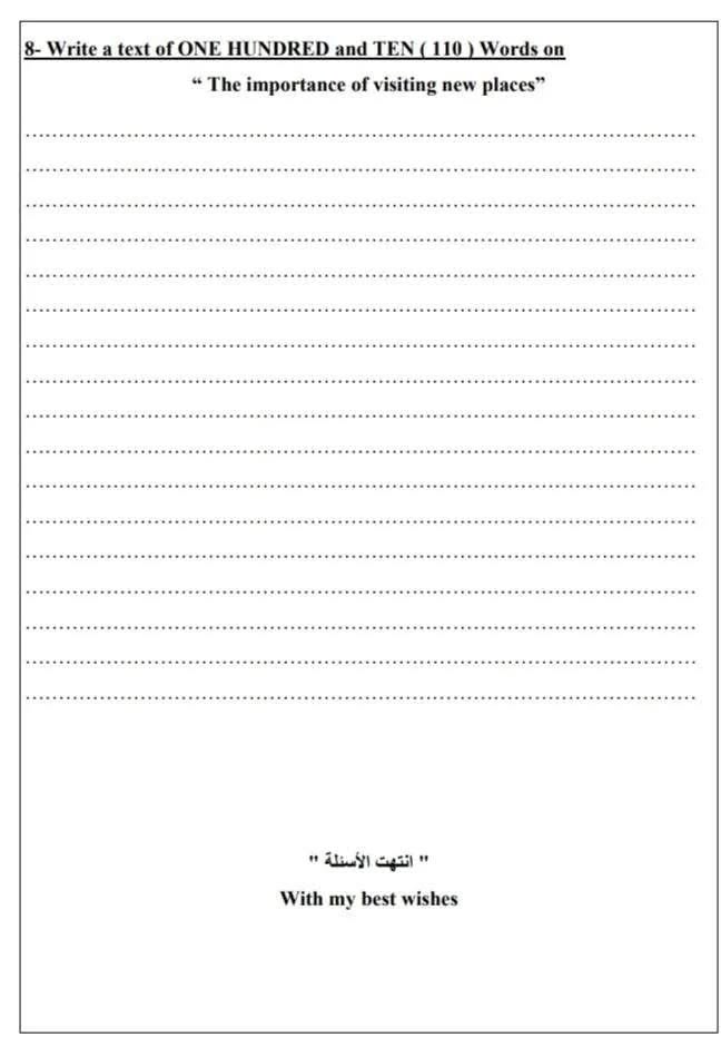 مراجعة اللغة الإنجليزية
