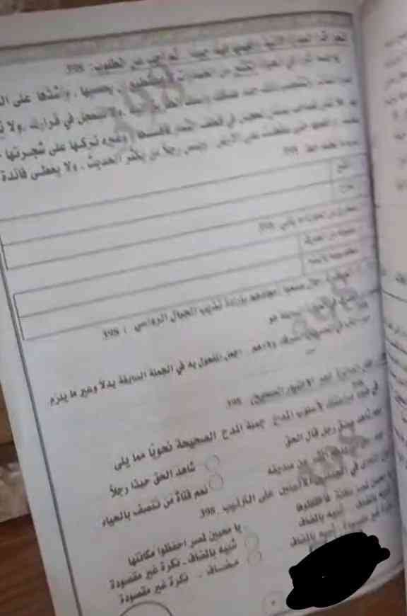 تدادول أجزاء مزعومة لامتحانات الشهادة الإعدادية&nbsp;