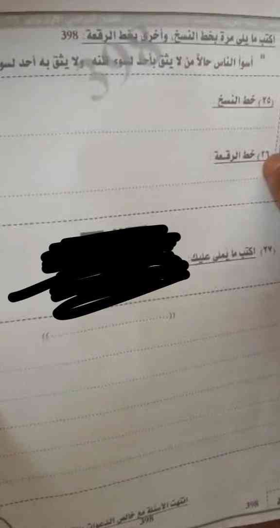 تدادول أجزاء مزعومة لامتحانات الشهادة الإعدادية&nbsp;