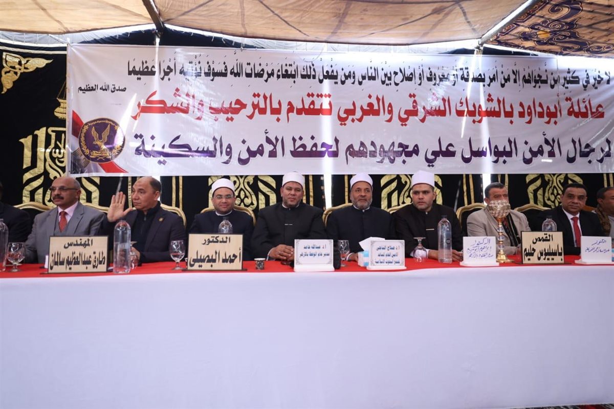لجنة المصالحات بالأزهر