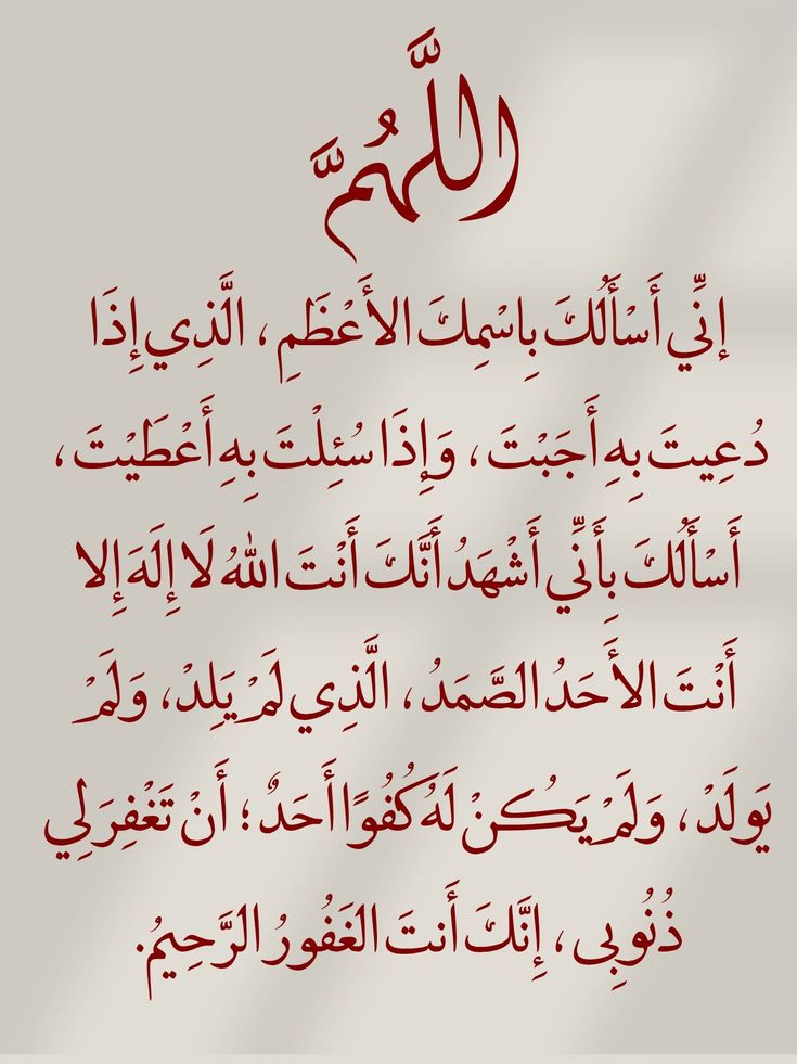 دعاء آخر شهر رجب