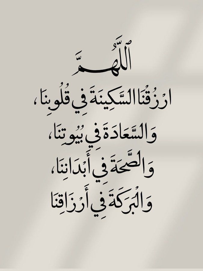 دعاء آخر شهر رجب