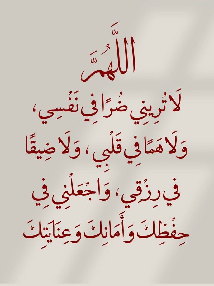 دعاء آخر شهر رجب