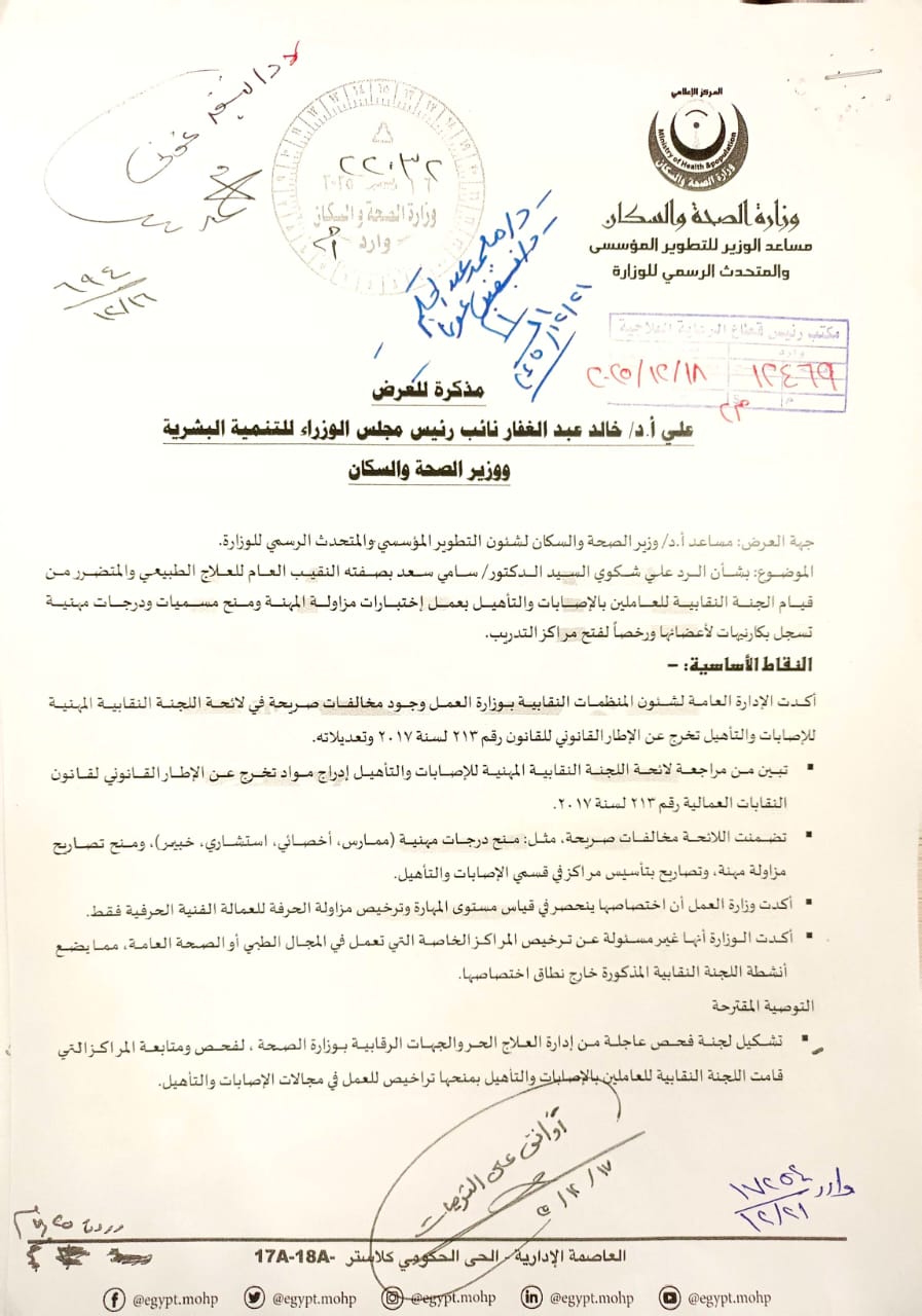 المذكرة