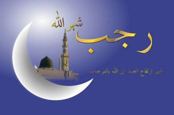 دعاء آخر يوم في رجب&nbsp;