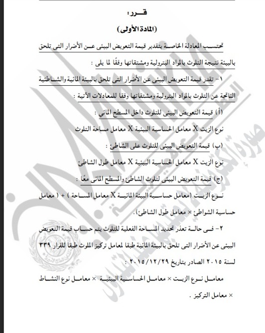 الجريدة الرسمية&nbsp;