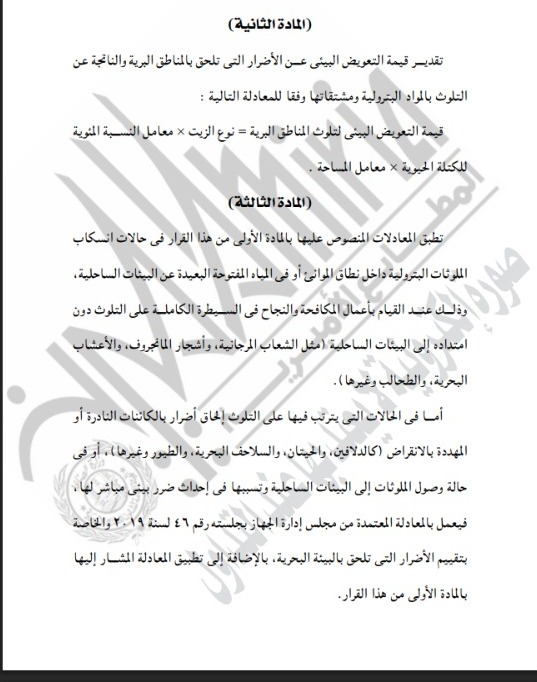 الجريدة الرسمية&nbsp;