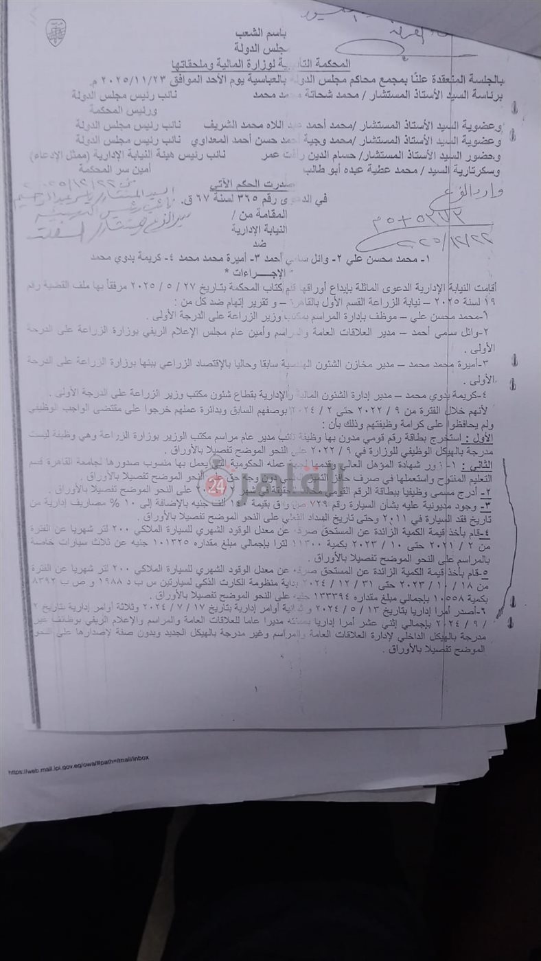 قرار قضائي