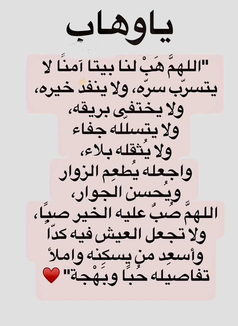دعاء أول جمعة في شهر شعبان