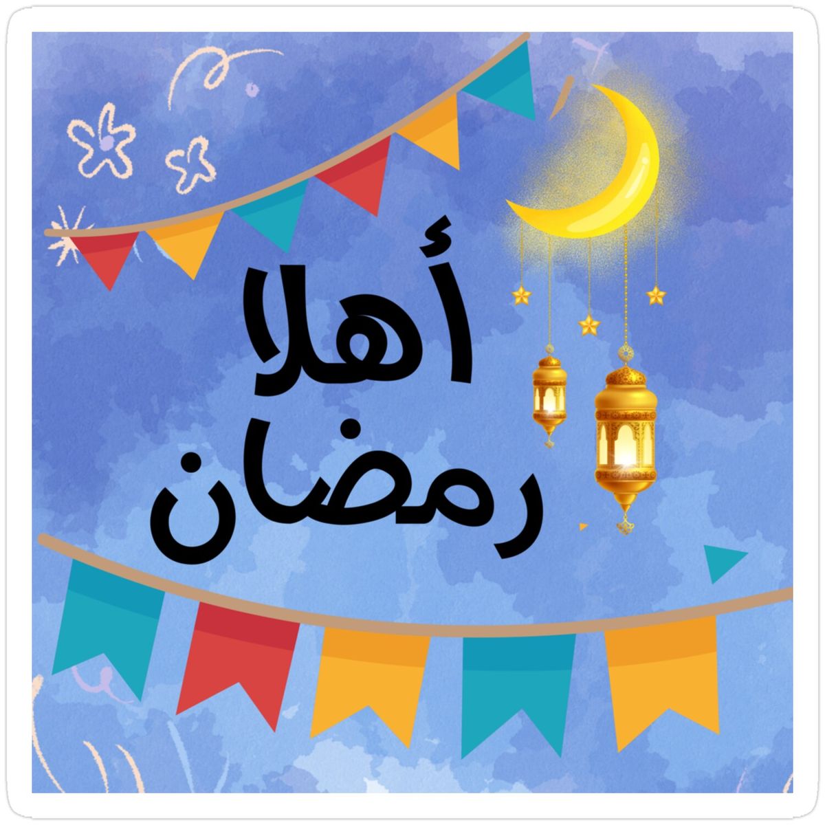 تهنئة رمضان 2026 مكتوبة للواتساب