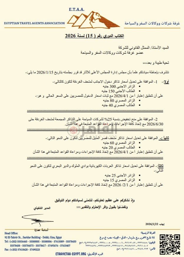IMG-20260122-WA0013