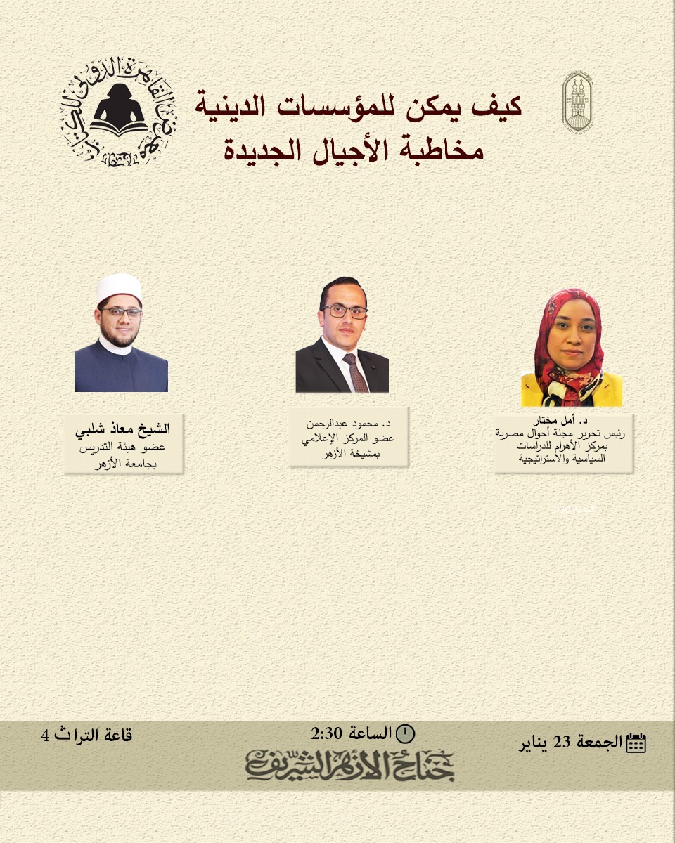 الندوة