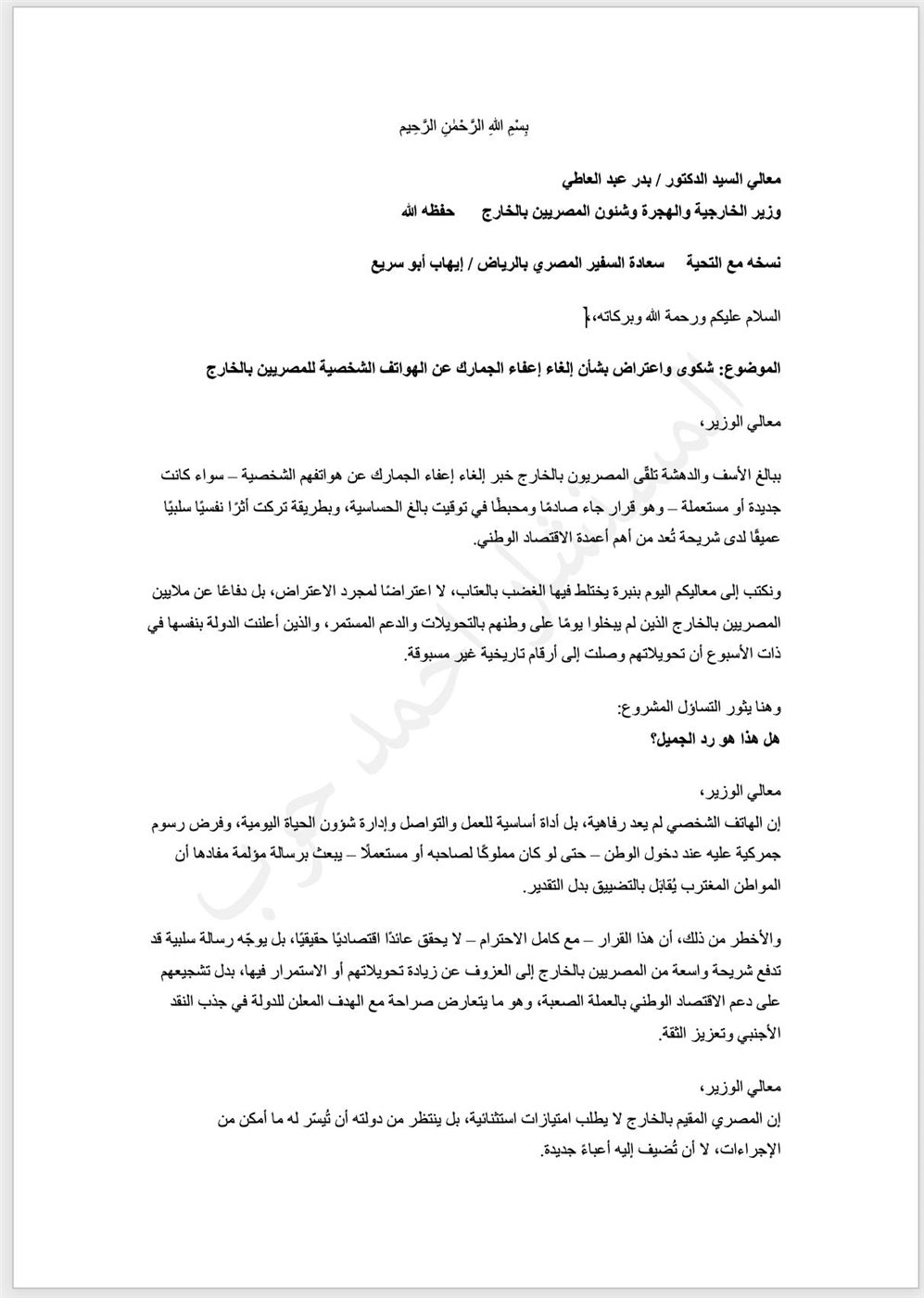 الشكوى