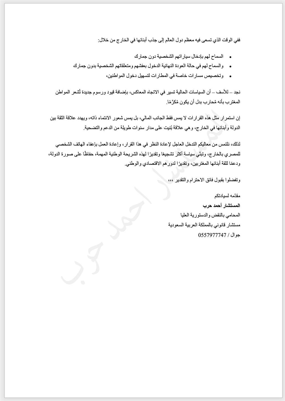 الشكوى