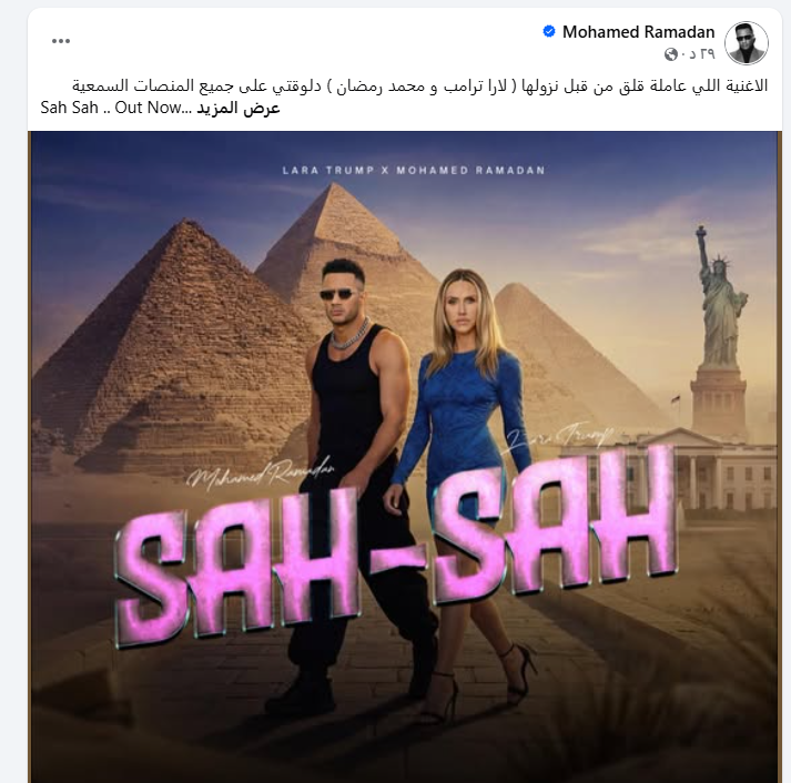محمد رمضان