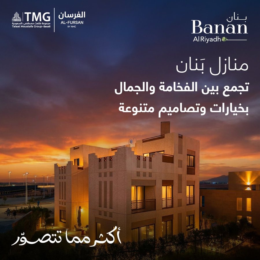 مدينة بنان