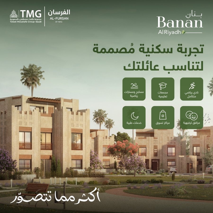 مدينة بنان
