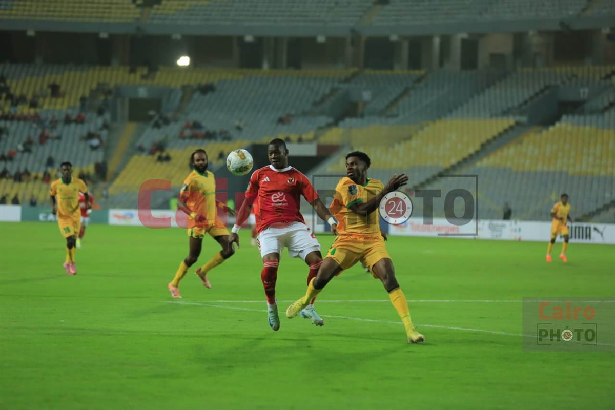 مباراة الأهلي ويانج أفريكانز في دوري أبطال إفريقيا 2025 -2026
