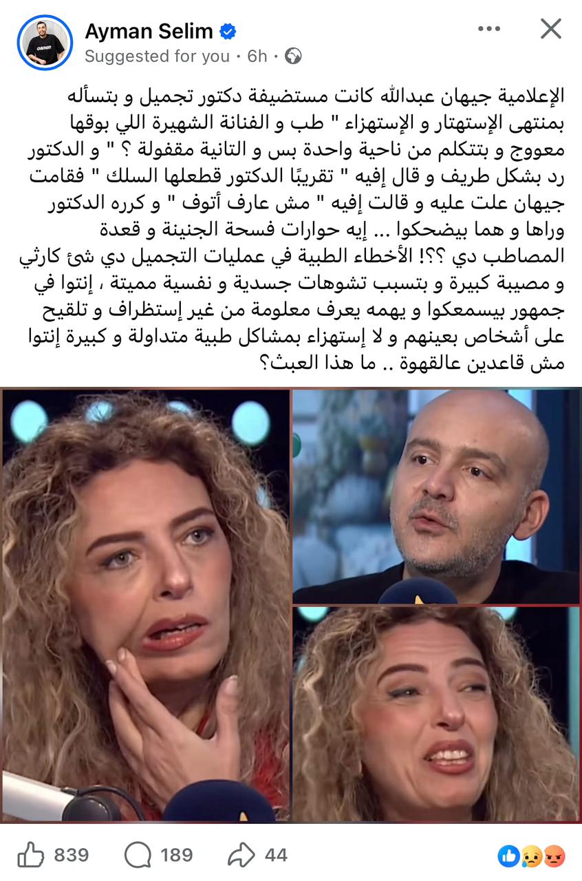 منشورات رواد السوشيال ميديا