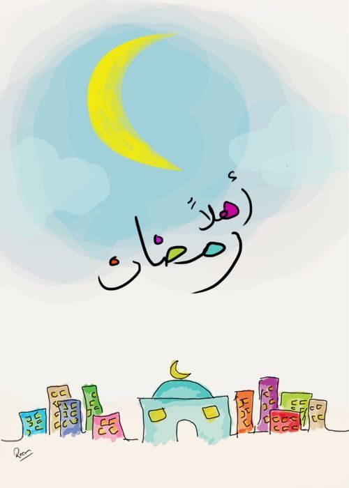 تهنئة رسمية بمناسبة رمضان 2026