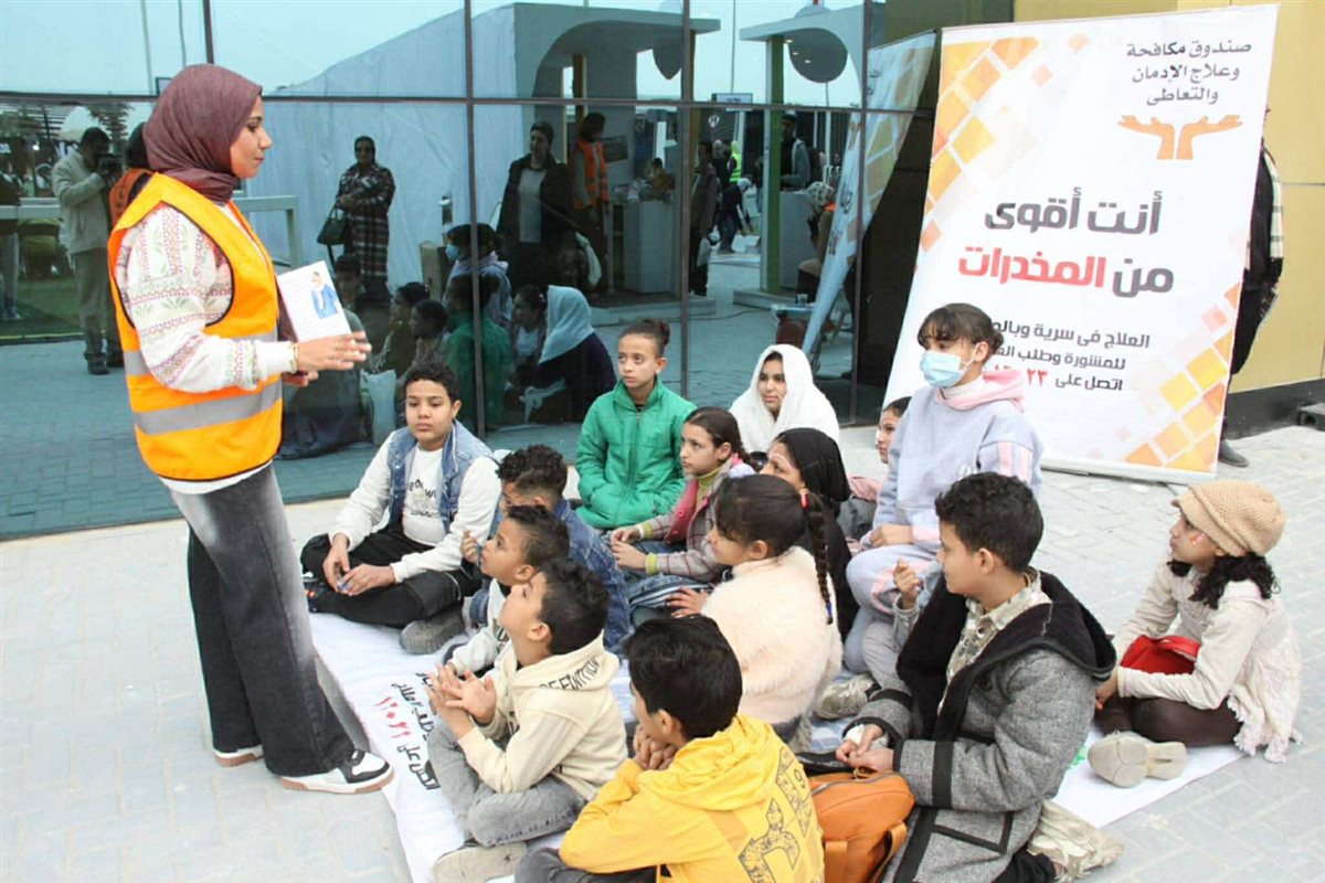 مكافحة الإدمان داخل معرض القاهرة الدولي للكتاب&nbsp;