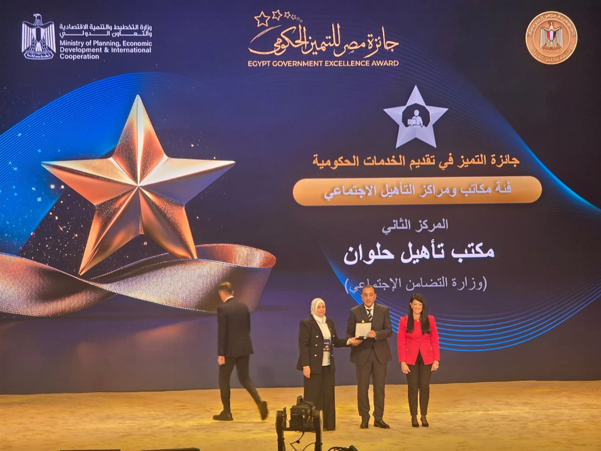 جائزة التميز