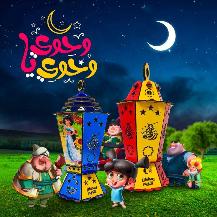 تهنئة شهر رمضان