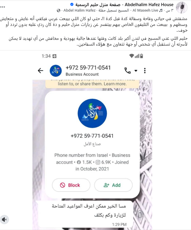 منشور أسرة عبد الحليم حافظ