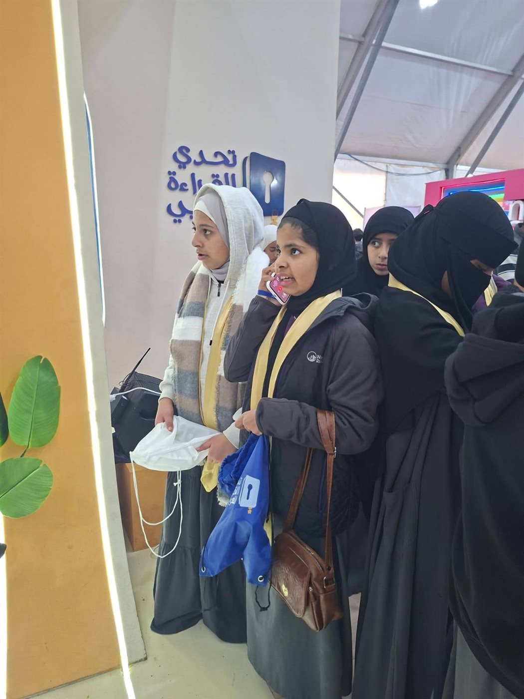 التعليم ومعرض القاهرة الدولي للكتاب