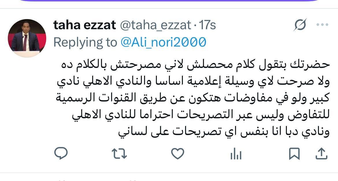 رد طه عزت على الإعلامي العراقي&nbsp;