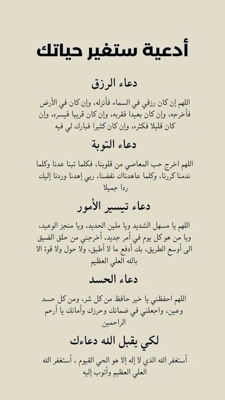دعاء الفجر صور