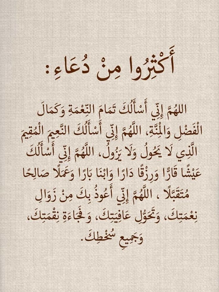 دعاء الفجر صور